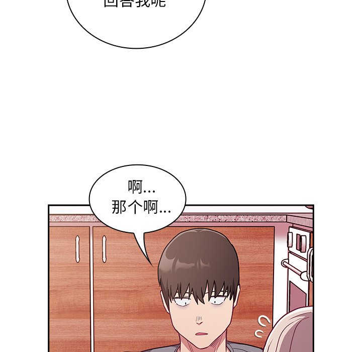 [韩国漫画] 陌生的未婚妻 剧情,巨乳大奶#[157P]-30