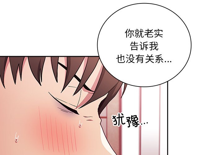 [韩国漫画] 陌生的未婚妻 剧情,巨乳大奶#[157P]-4