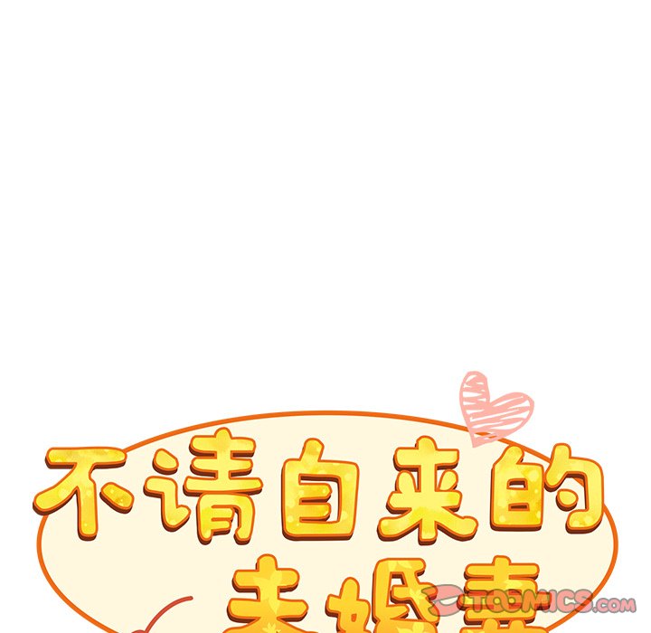 [韩国漫画] 陌生的未婚妻 剧情,巨乳大奶#[157P]-57