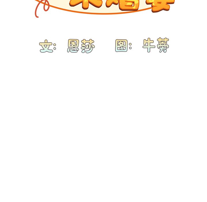 [韩国漫画] 陌生的未婚妻 剧情,巨乳大奶#[157P]-58