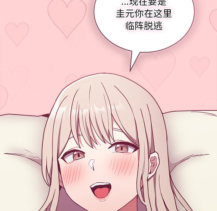 [韩国漫画] 陌生的未婚妻 剧情,巨乳大奶#[157P]-64
