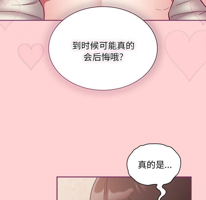 [韩国漫画] 陌生的未婚妻 剧情,巨乳大奶#[157P]-66