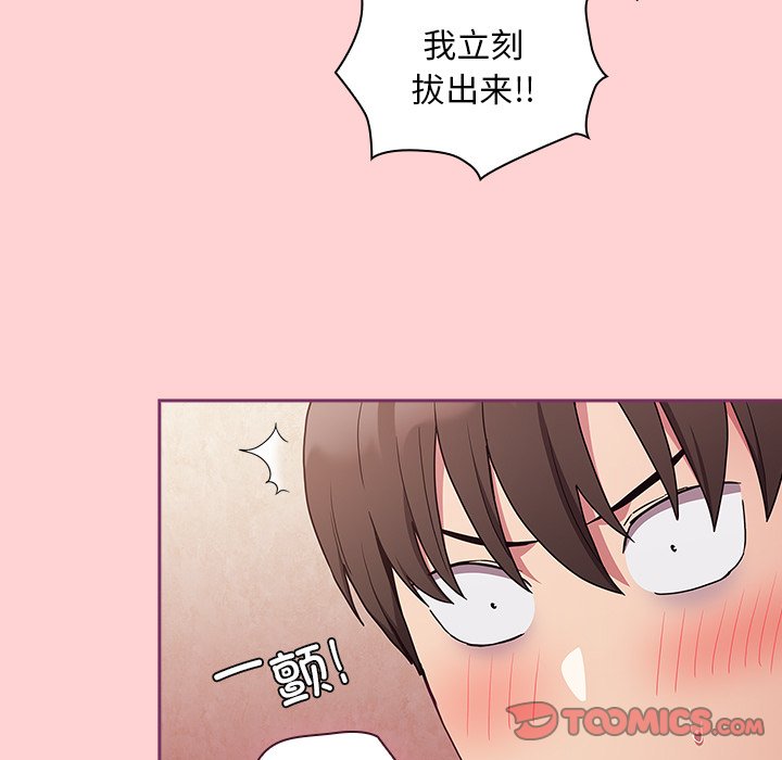 [韩国漫画] 陌生的未婚妻 剧情,巨乳大奶#[157P]-81