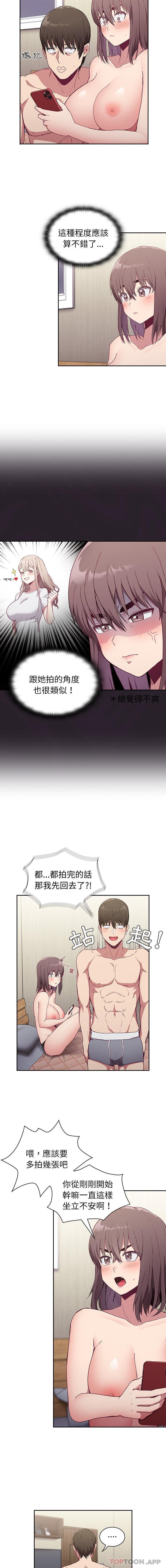 [韩国漫画] 陌生的未婚妻 剧情,巨乳大奶#[16P]-14
