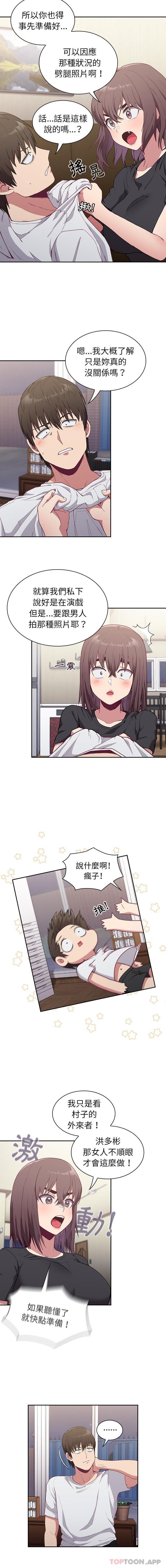 [韩国漫画] 陌生的未婚妻 剧情,巨乳大奶#[16P]-4
