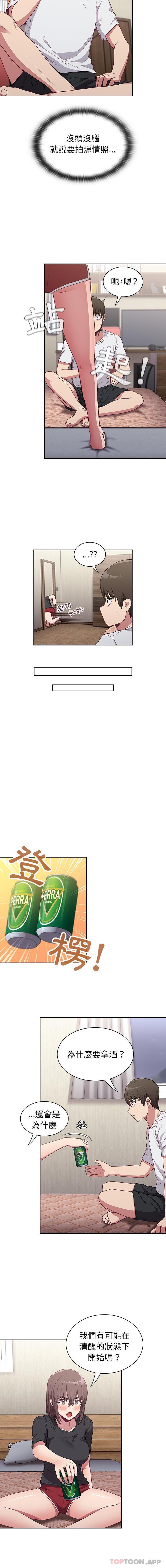 [韩国漫画] 陌生的未婚妻 剧情,巨乳大奶#[16P]-6