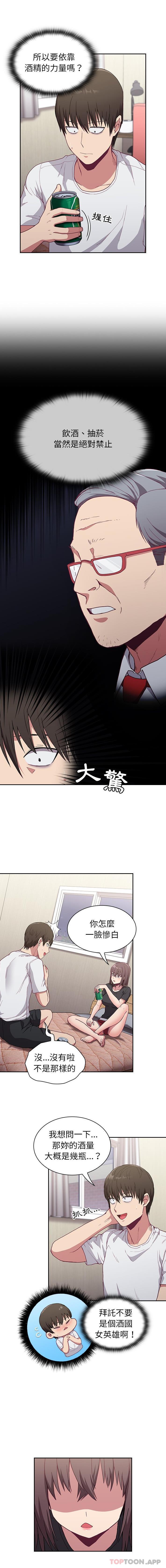 [韩国漫画] 陌生的未婚妻 剧情,巨乳大奶#[16P]-7