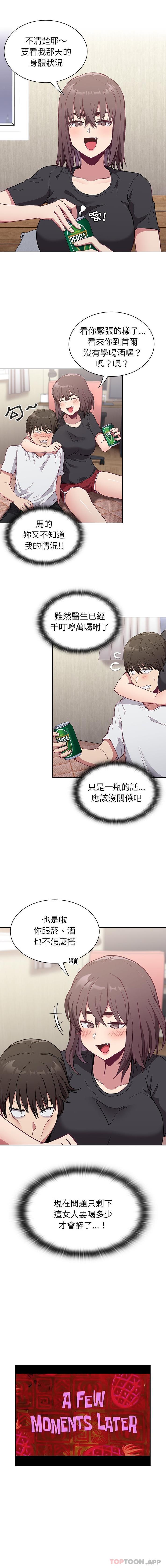 [韩国漫画] 陌生的未婚妻 剧情,巨乳大奶#[16P]-8
