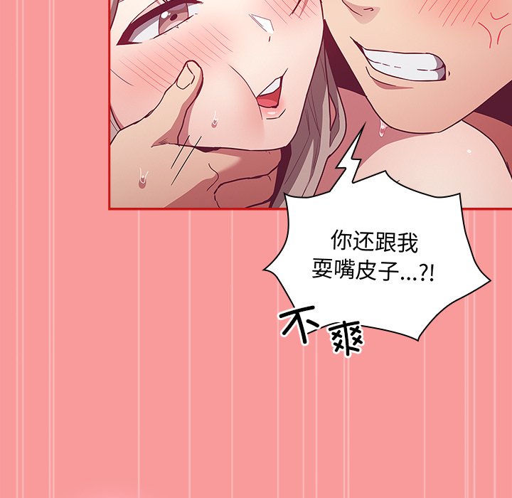 [韩国漫画] 陌生的未婚妻 剧情,巨乳大奶#[165P]-104