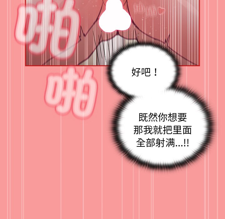 [韩国漫画] 陌生的未婚妻 剧情,巨乳大奶#[165P]-108