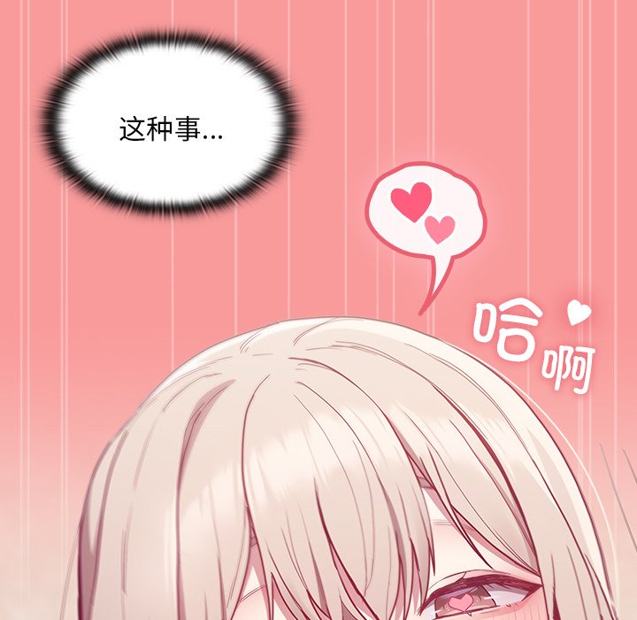 [韩国漫画] 陌生的未婚妻 剧情,巨乳大奶#[165P]-109