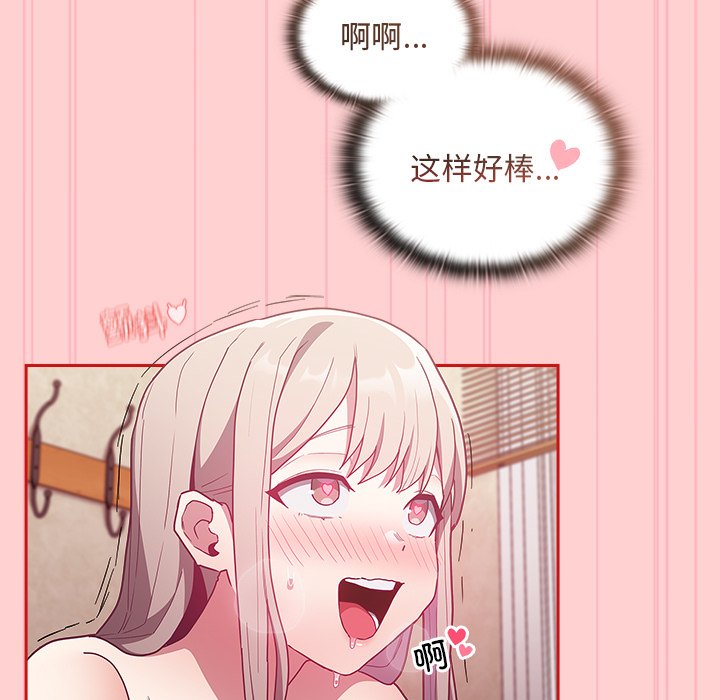 [韩国漫画] 陌生的未婚妻 剧情,巨乳大奶#[165P]-11