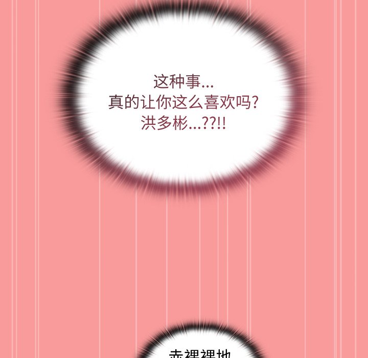 [韩国漫画] 陌生的未婚妻 剧情,巨乳大奶#[165P]-112