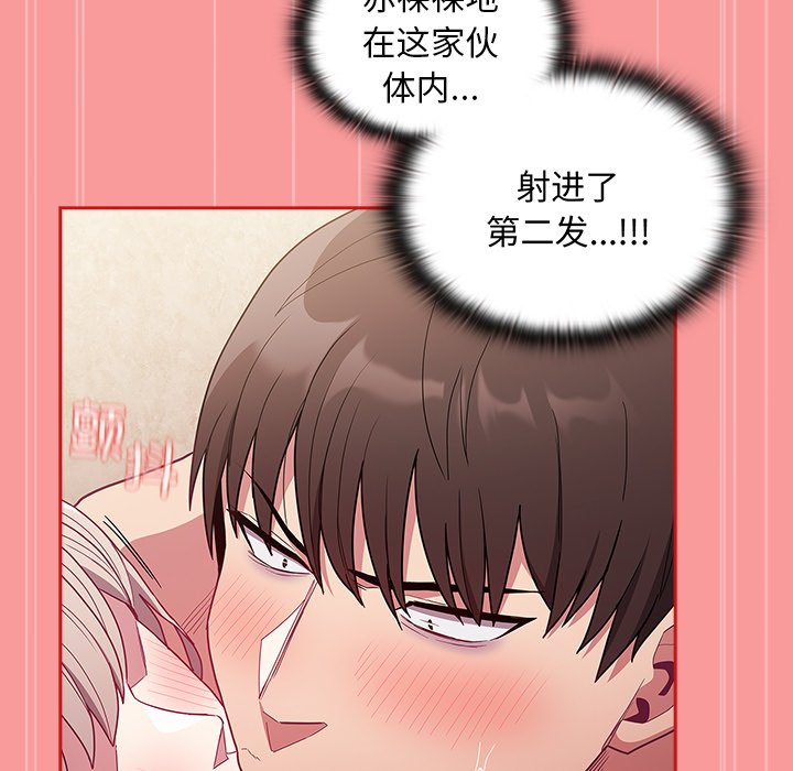 [韩国漫画] 陌生的未婚妻 剧情,巨乳大奶#[165P]-113