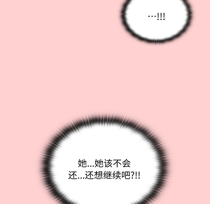 [韩国漫画] 陌生的未婚妻 剧情,巨乳大奶#[165P]-137