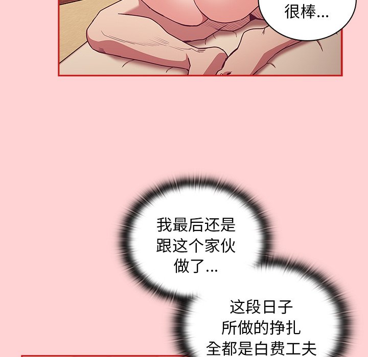 [韩国漫画] 陌生的未婚妻 剧情,巨乳大奶#[165P]-146