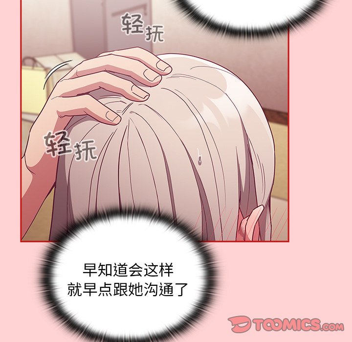 [韩国漫画] 陌生的未婚妻 剧情,巨乳大奶#[165P]-147