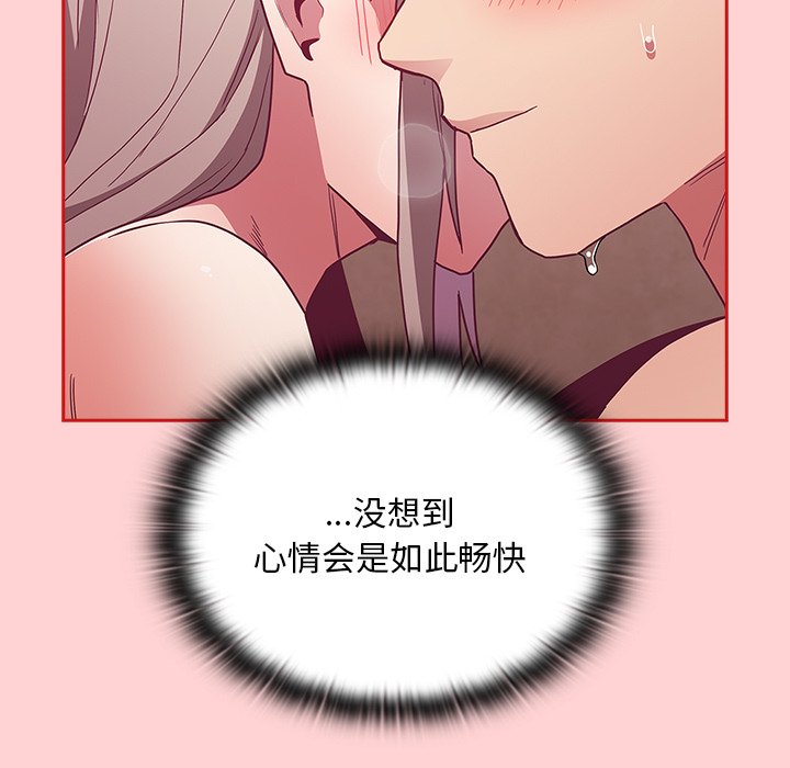 [韩国漫画] 陌生的未婚妻 剧情,巨乳大奶#[165P]-149