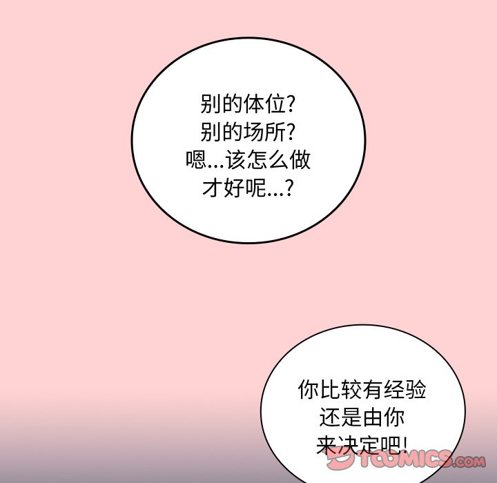 [韩国漫画] 陌生的未婚妻 剧情,巨乳大奶#[165P]-153