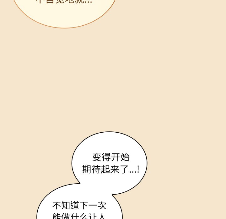 [韩国漫画] 陌生的未婚妻 剧情,巨乳大奶#[165P]-158