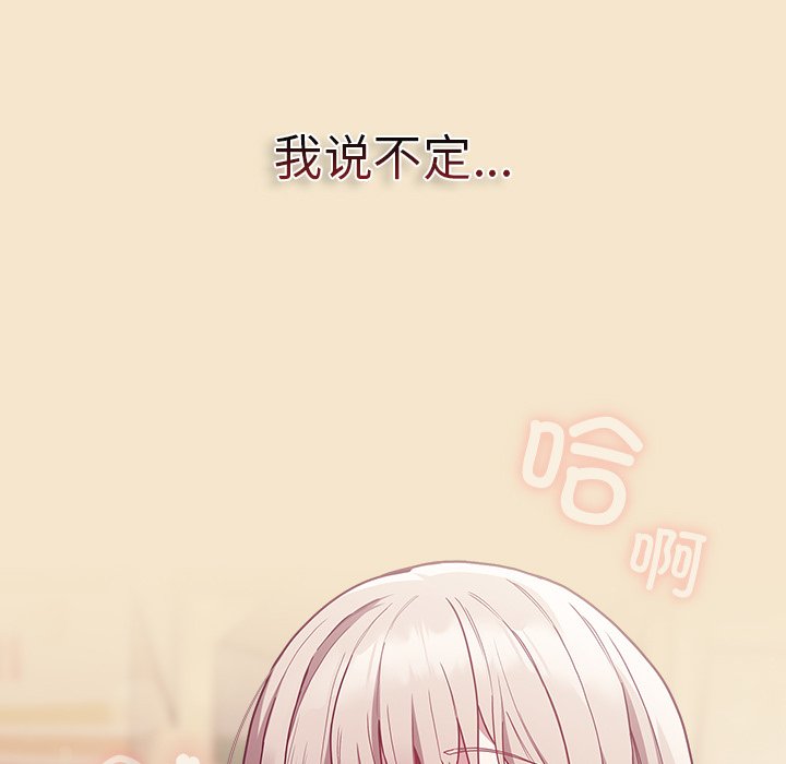 [韩国漫画] 陌生的未婚妻 剧情,巨乳大奶#[165P]-161