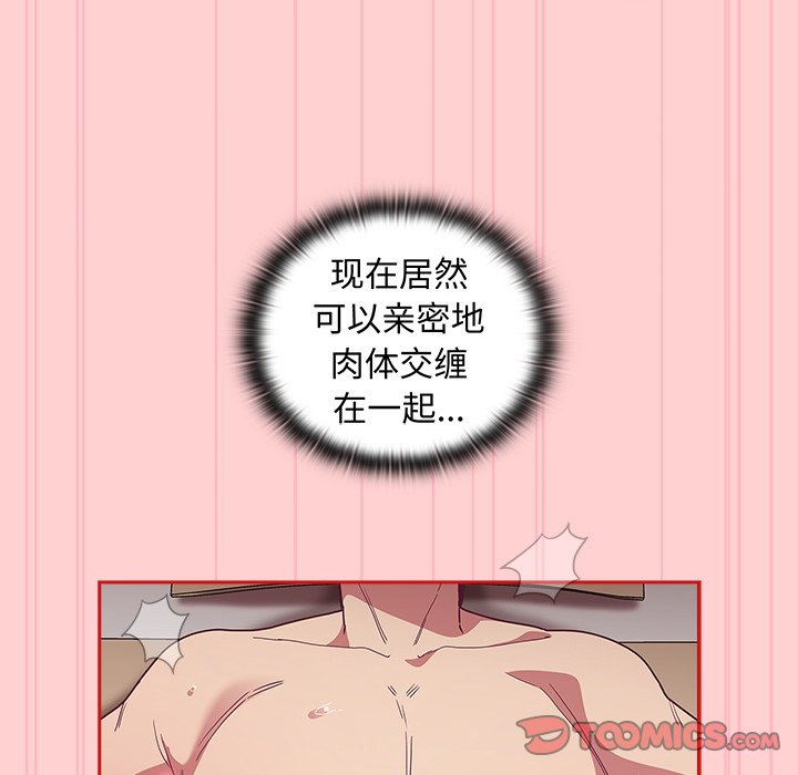 [韩国漫画] 陌生的未婚妻 剧情,巨乳大奶#[165P]-21