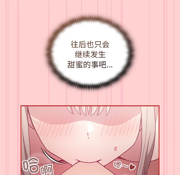 [韩国漫画] 陌生的未婚妻 剧情,巨乳大奶#[165P]-26