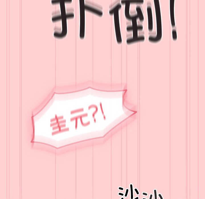[韩国漫画] 陌生的未婚妻 剧情,巨乳大奶#[165P]-32