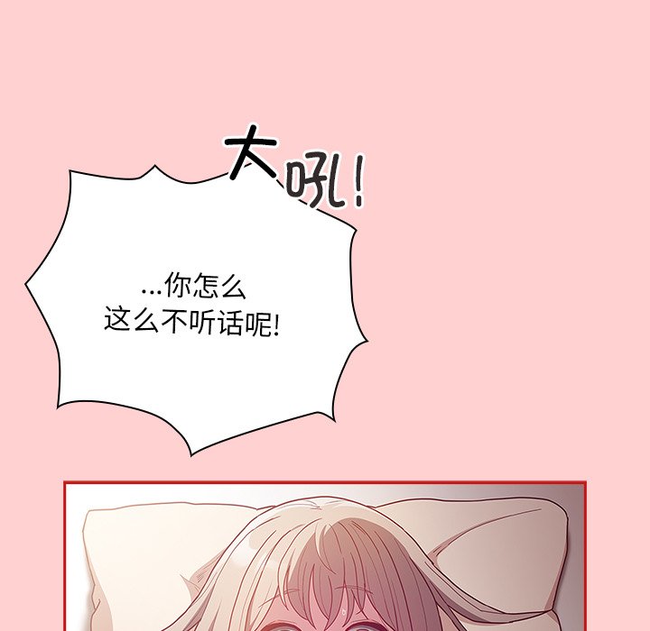 [韩国漫画] 陌生的未婚妻 剧情,巨乳大奶#[165P]-35