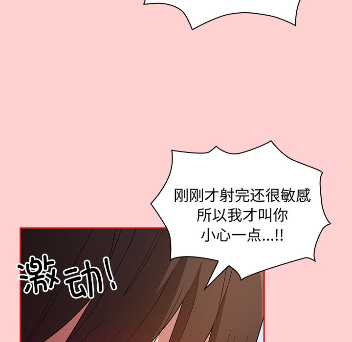 [韩国漫画] 陌生的未婚妻 剧情,巨乳大奶#[165P]-37