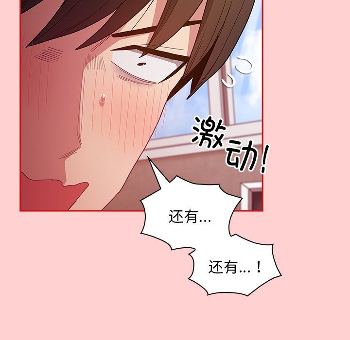 [韩国漫画] 陌生的未婚妻 剧情,巨乳大奶#[165P]-38