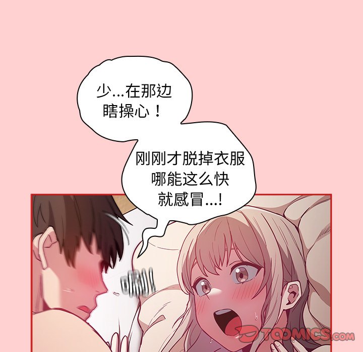 [韩国漫画] 陌生的未婚妻 剧情,巨乳大奶#[165P]-45