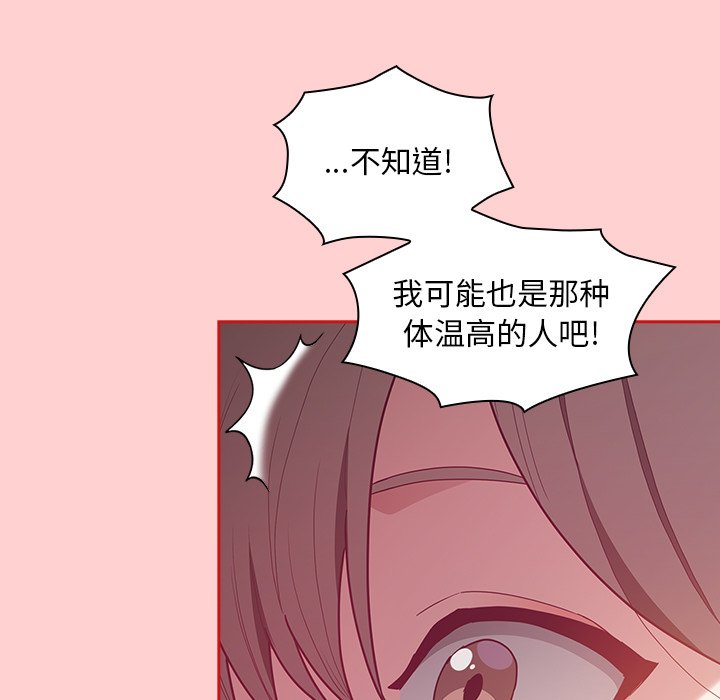 [韩国漫画] 陌生的未婚妻 剧情,巨乳大奶#[165P]-47
