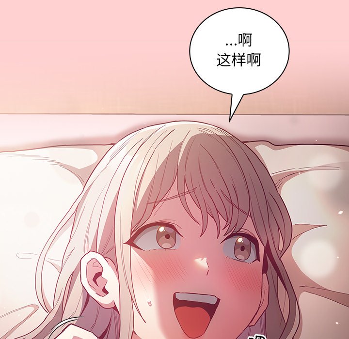 [韩国漫画] 陌生的未婚妻 剧情,巨乳大奶#[165P]-50