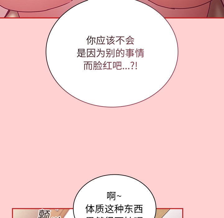 [韩国漫画] 陌生的未婚妻 剧情,巨乳大奶#[165P]-52