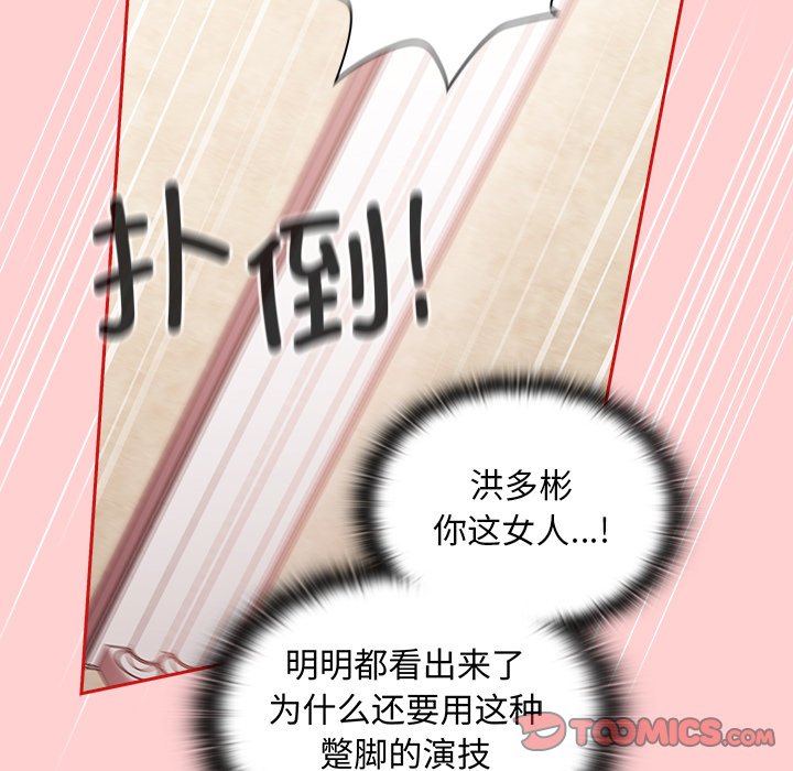 [韩国漫画] 陌生的未婚妻 剧情,巨乳大奶#[165P]-57