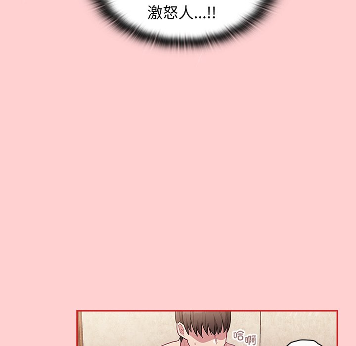 [韩国漫画] 陌生的未婚妻 剧情,巨乳大奶#[165P]-58