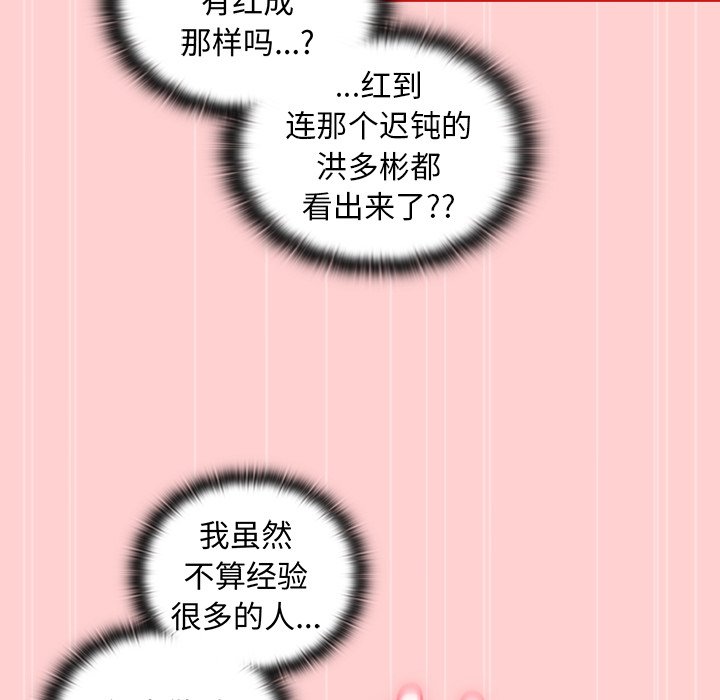 [韩国漫画] 陌生的未婚妻 剧情,巨乳大奶#[165P]-66