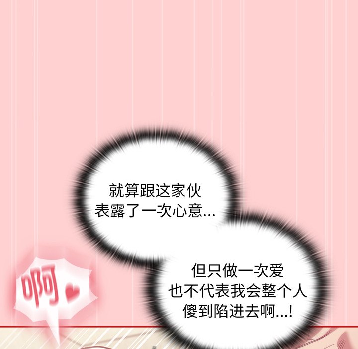[韩国漫画] 陌生的未婚妻 剧情,巨乳大奶#[165P]-68