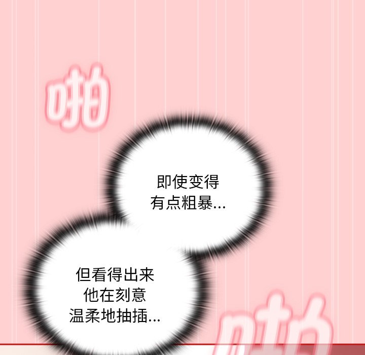 [韩国漫画] 陌生的未婚妻 剧情,巨乳大奶#[165P]-77