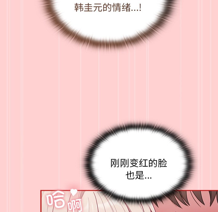 [韩国漫画] 陌生的未婚妻 剧情,巨乳大奶#[165P]-80