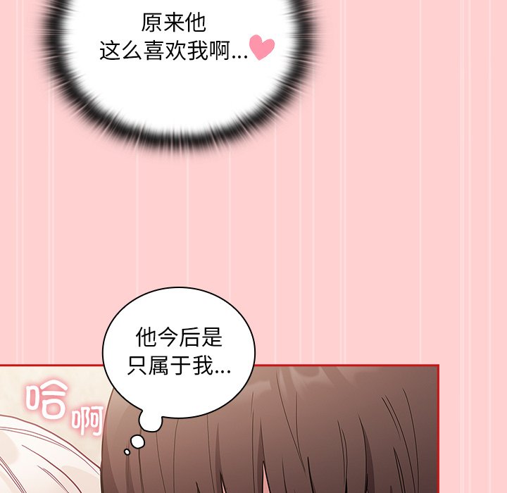 [韩国漫画] 陌生的未婚妻 剧情,巨乳大奶#[165P]-82
