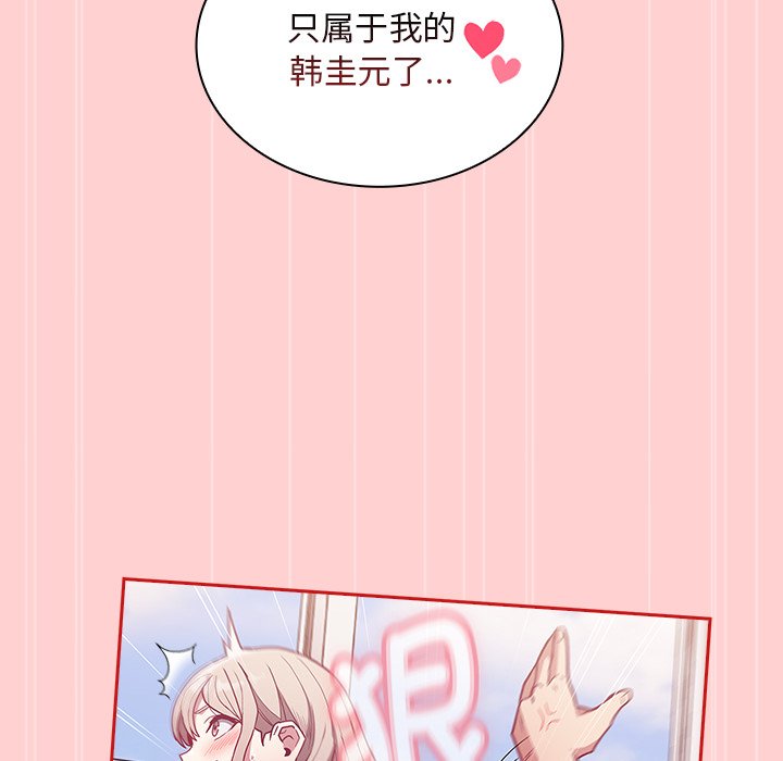 [韩国漫画] 陌生的未婚妻 剧情,巨乳大奶#[165P]-84
