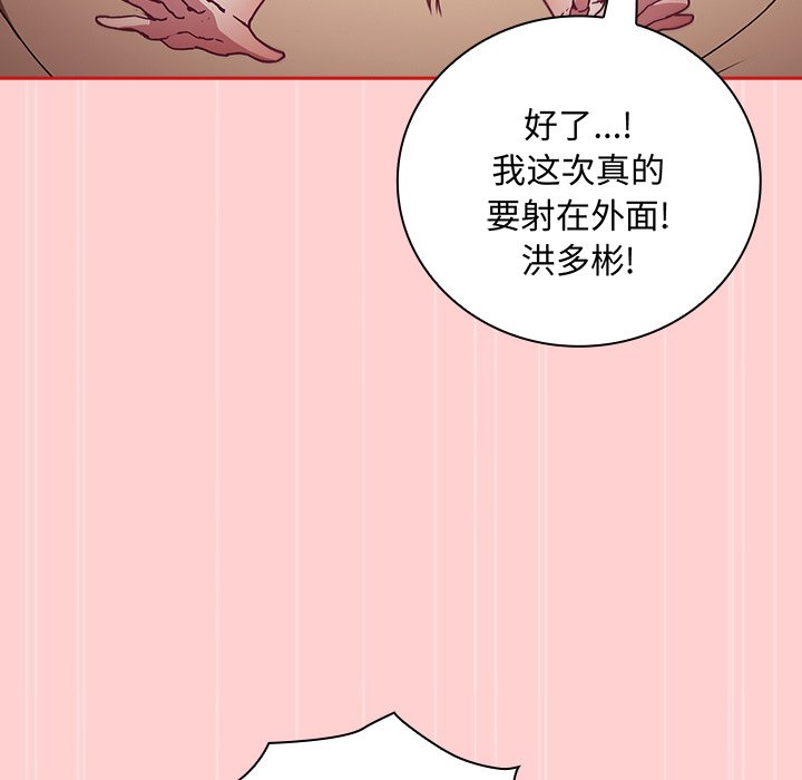 [韩国漫画] 陌生的未婚妻 剧情,巨乳大奶#[165P]-88