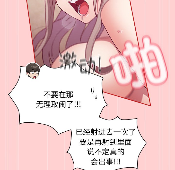 [韩国漫画] 陌生的未婚妻 剧情,巨乳大奶#[165P]-90
