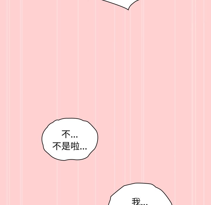 [韩国漫画] 陌生的未婚妻 剧情,巨乳大奶#[165P]-91