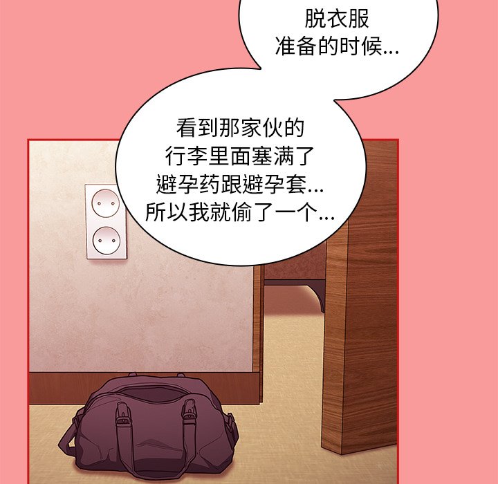[韩国漫画] 陌生的未婚妻 剧情,巨乳大奶#[165P]-95