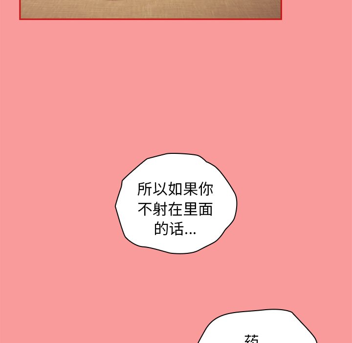 [韩国漫画] 陌生的未婚妻 剧情,巨乳大奶#[165P]-96