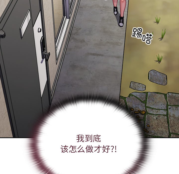 [韩国漫画] 陌生的未婚妻 剧情,巨乳大奶#[156P]-127