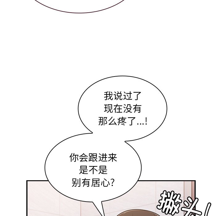 [韩国漫画] 陌生的未婚妻 剧情,巨乳大奶#[156P]-13